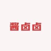 酱卤卤食品店