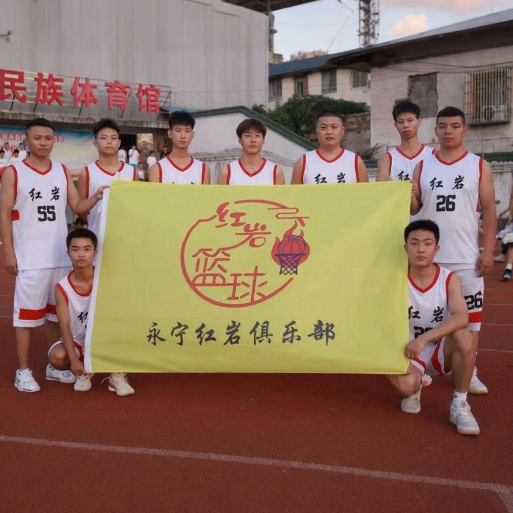 红岩篮球🏀俱乐部