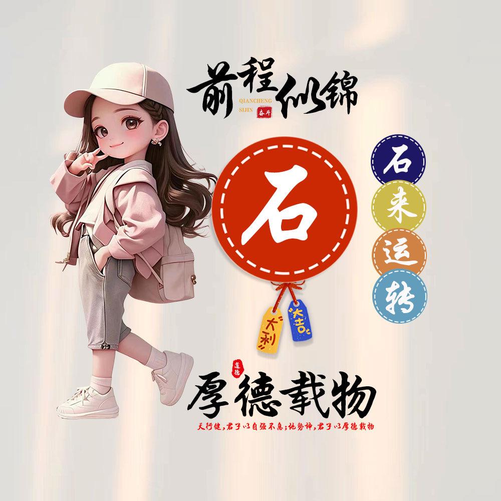 ꦻ ꯭石ꦿ¹ 头💕