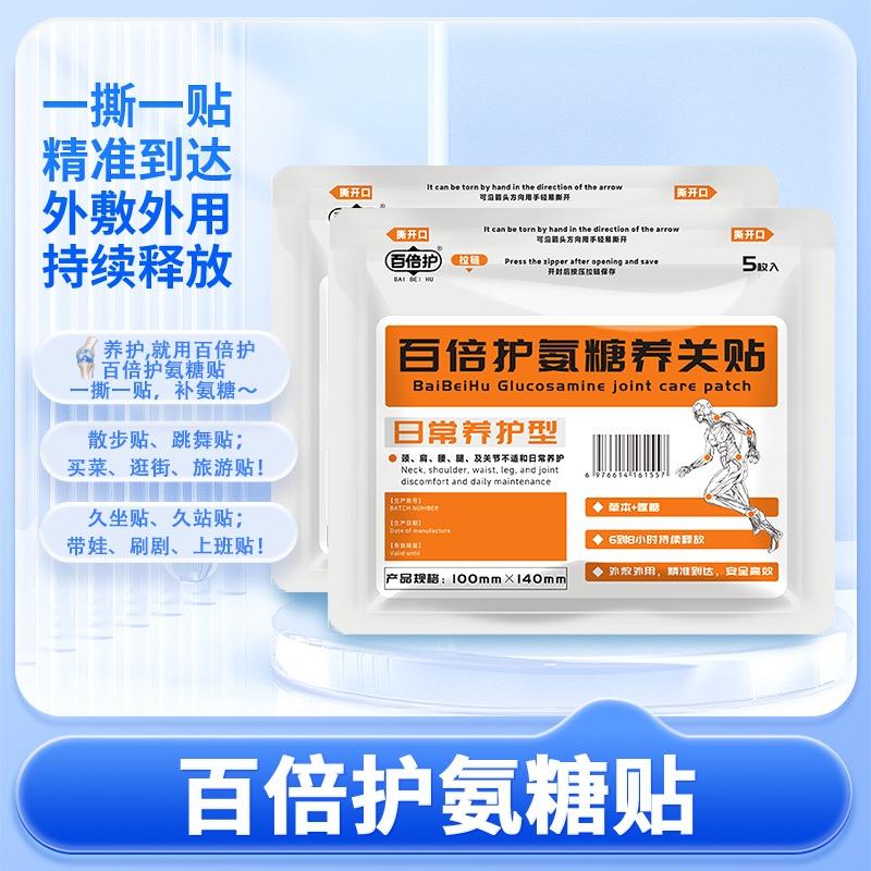 百倍护氨糖贴