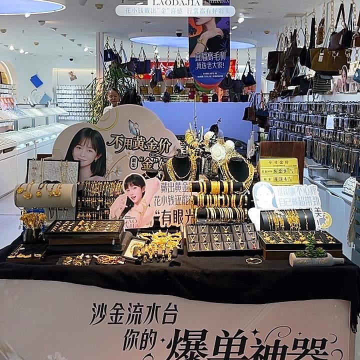 郑州万博老大家饰品批发一期老大家饰品