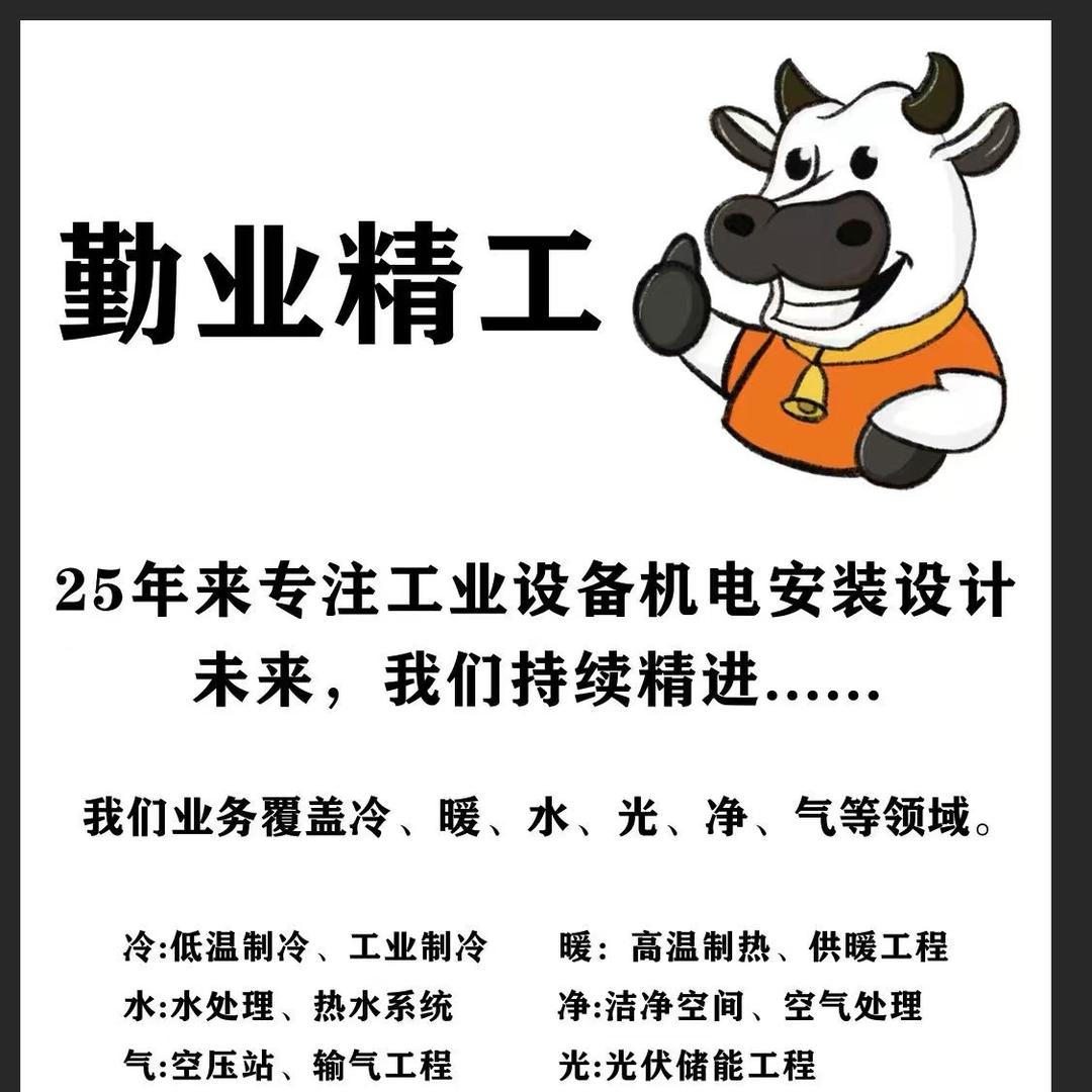 沭阳勤业空调冷暖专业解决方案服务商