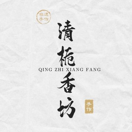 清栀香坊-栀子