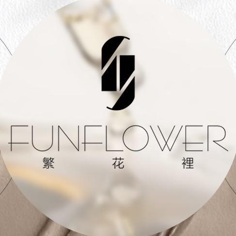 繁花裡～Sunflower(南充店）