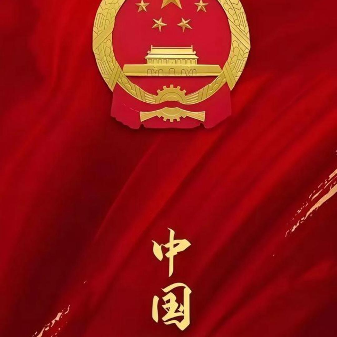 爱中国