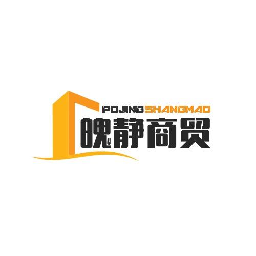 广州商贸（主营跨境）