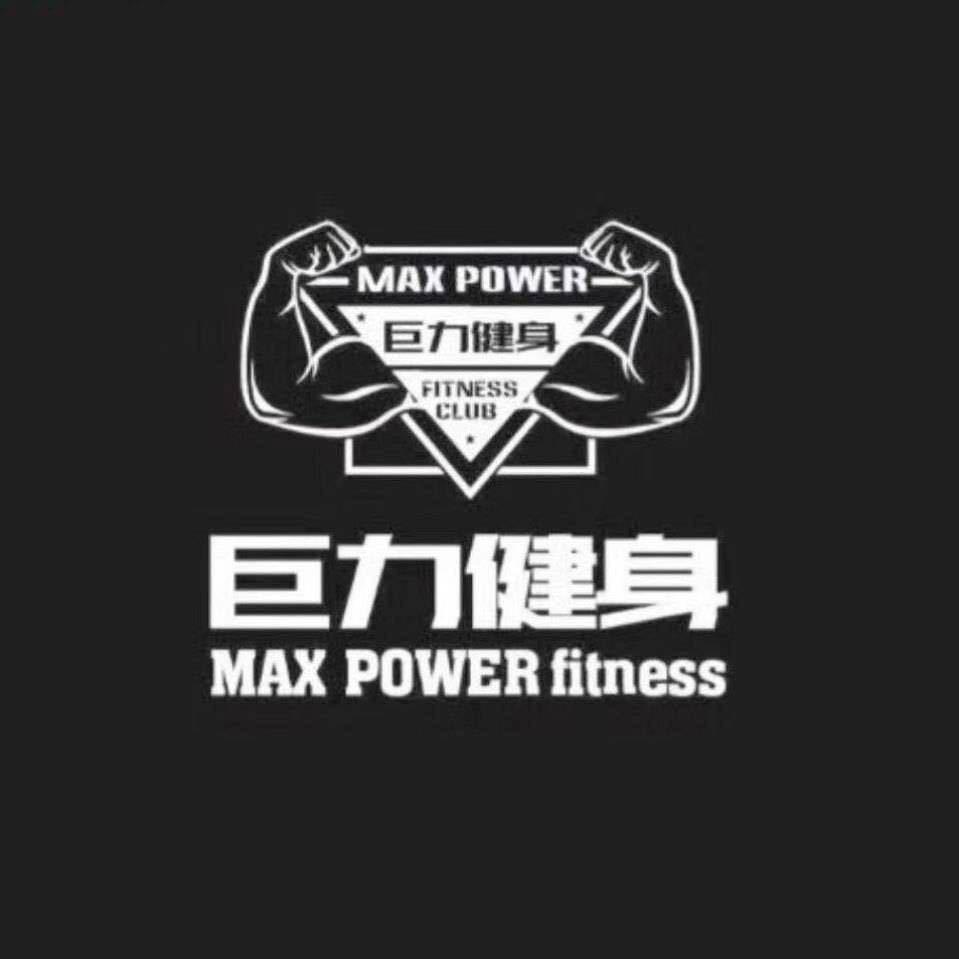 巨力健身(江滨店)官方号