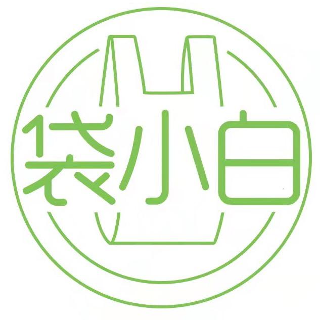 袋小白三优家居日用专卖店
