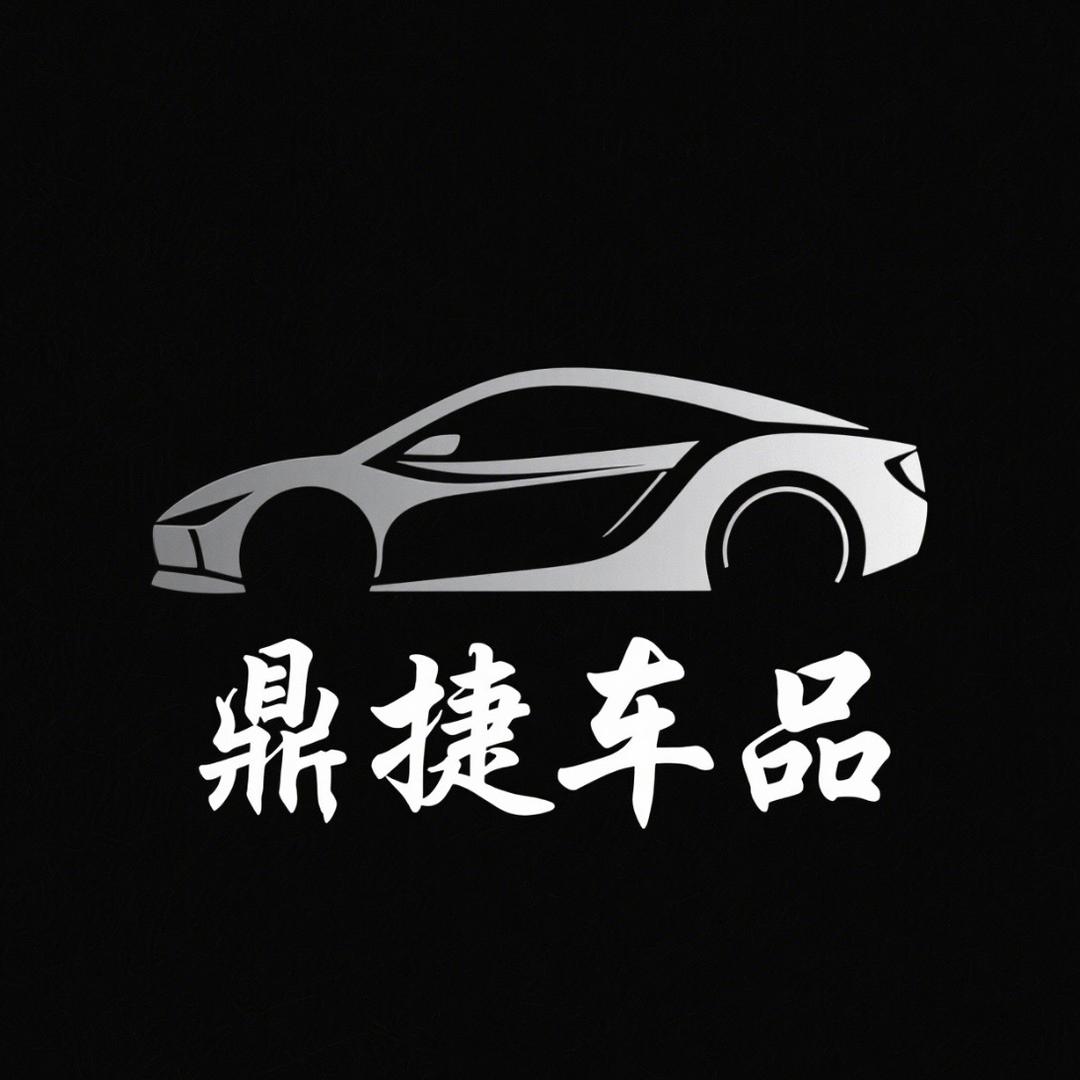 鼎捷车品