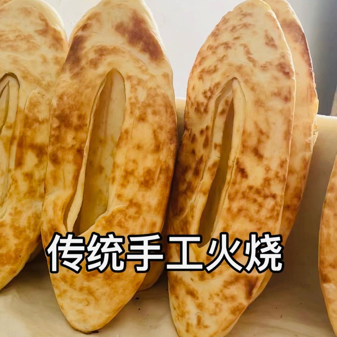 妆头老三火烧