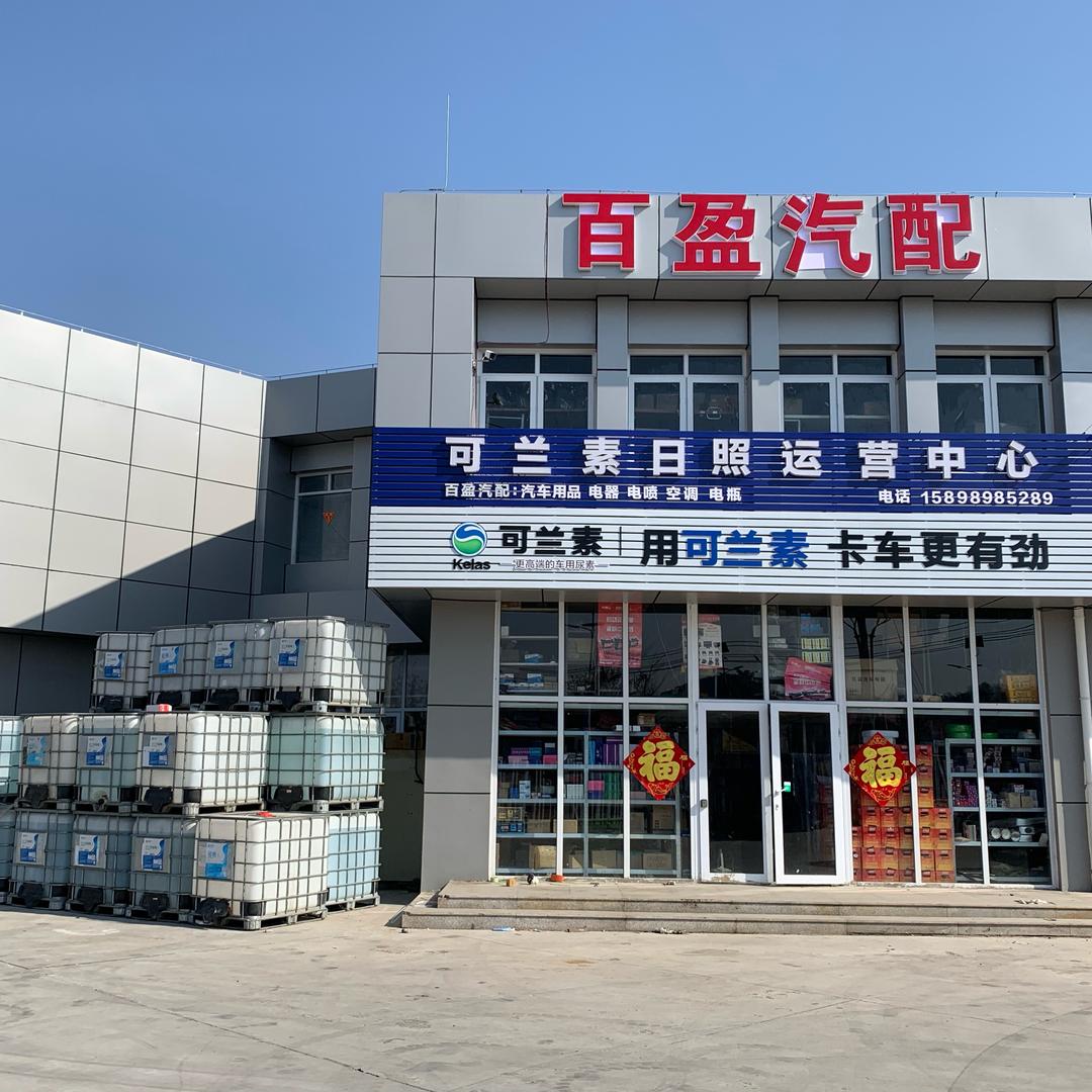 百盈配件 可兰素 充电桩