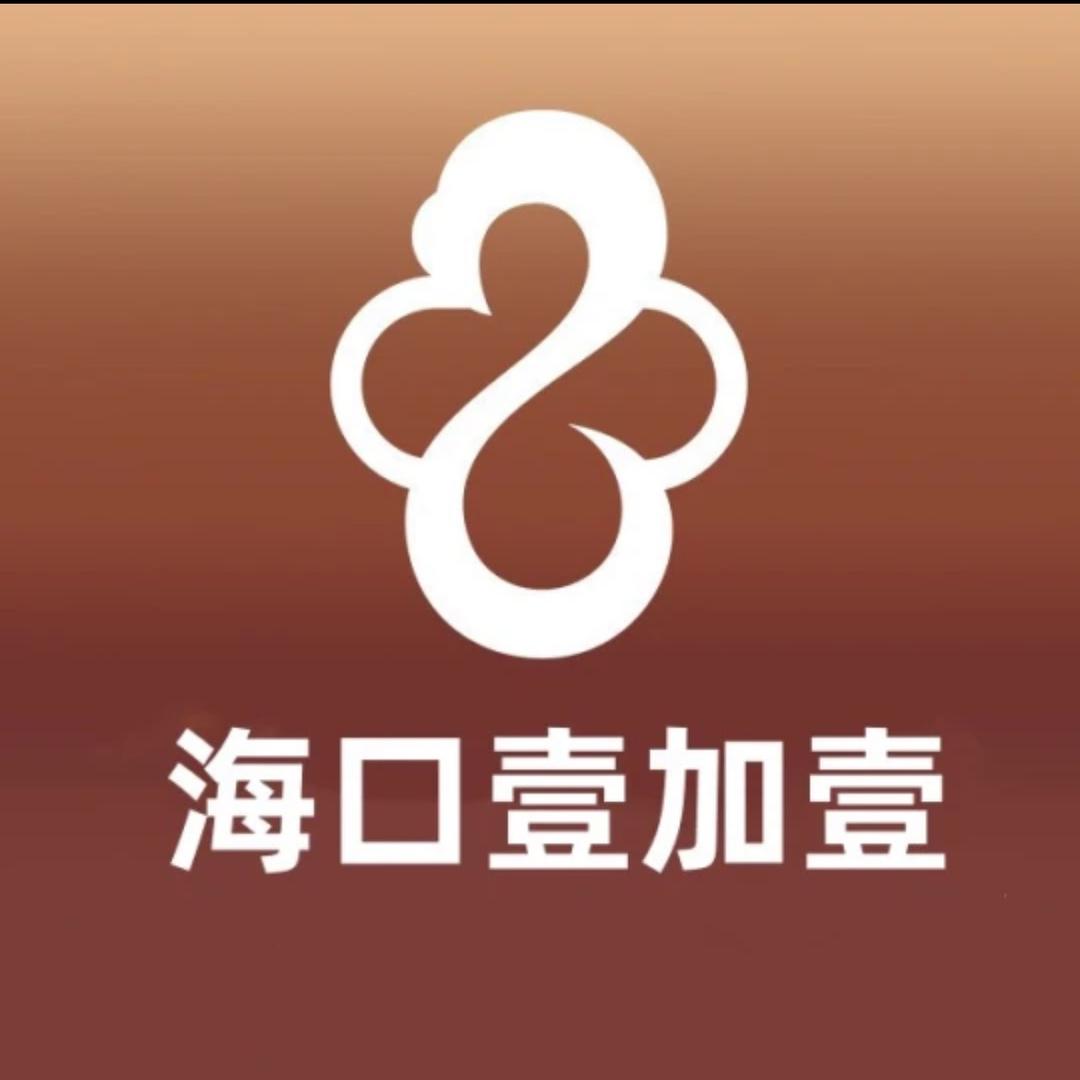 海口壹加壹医疗美容