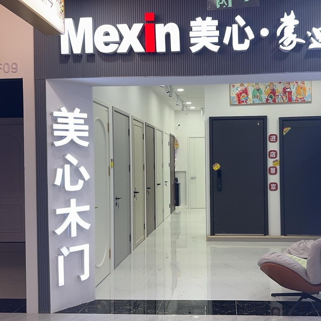 美心木门 防盗门 铝镁门 密码锁