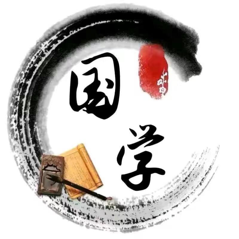 上清国学