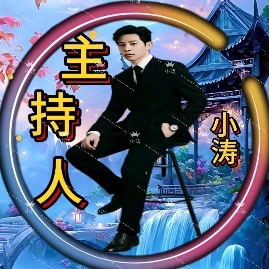主持人✨倩璃