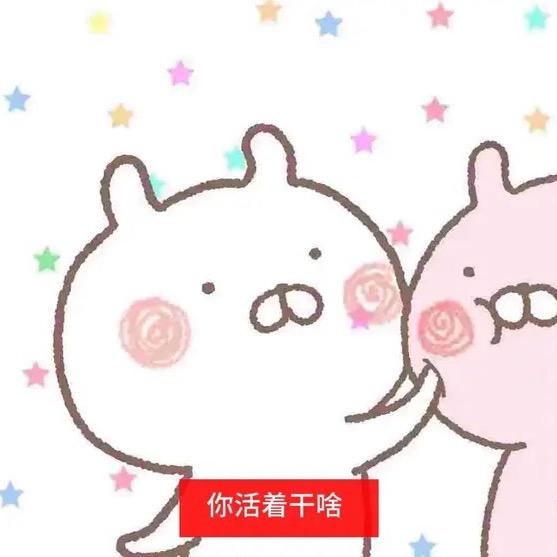 我怎么你了