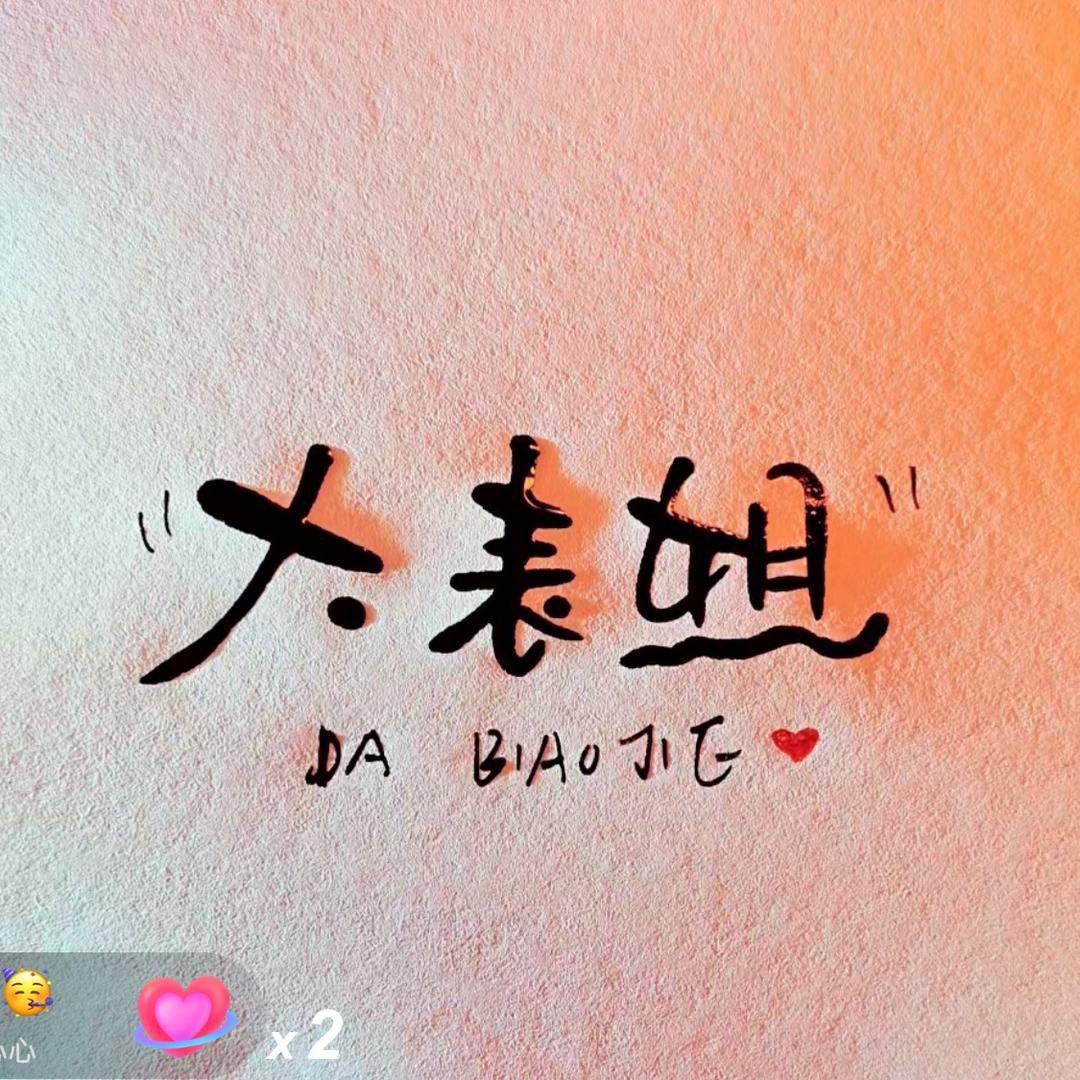 六六家「广州女包」
