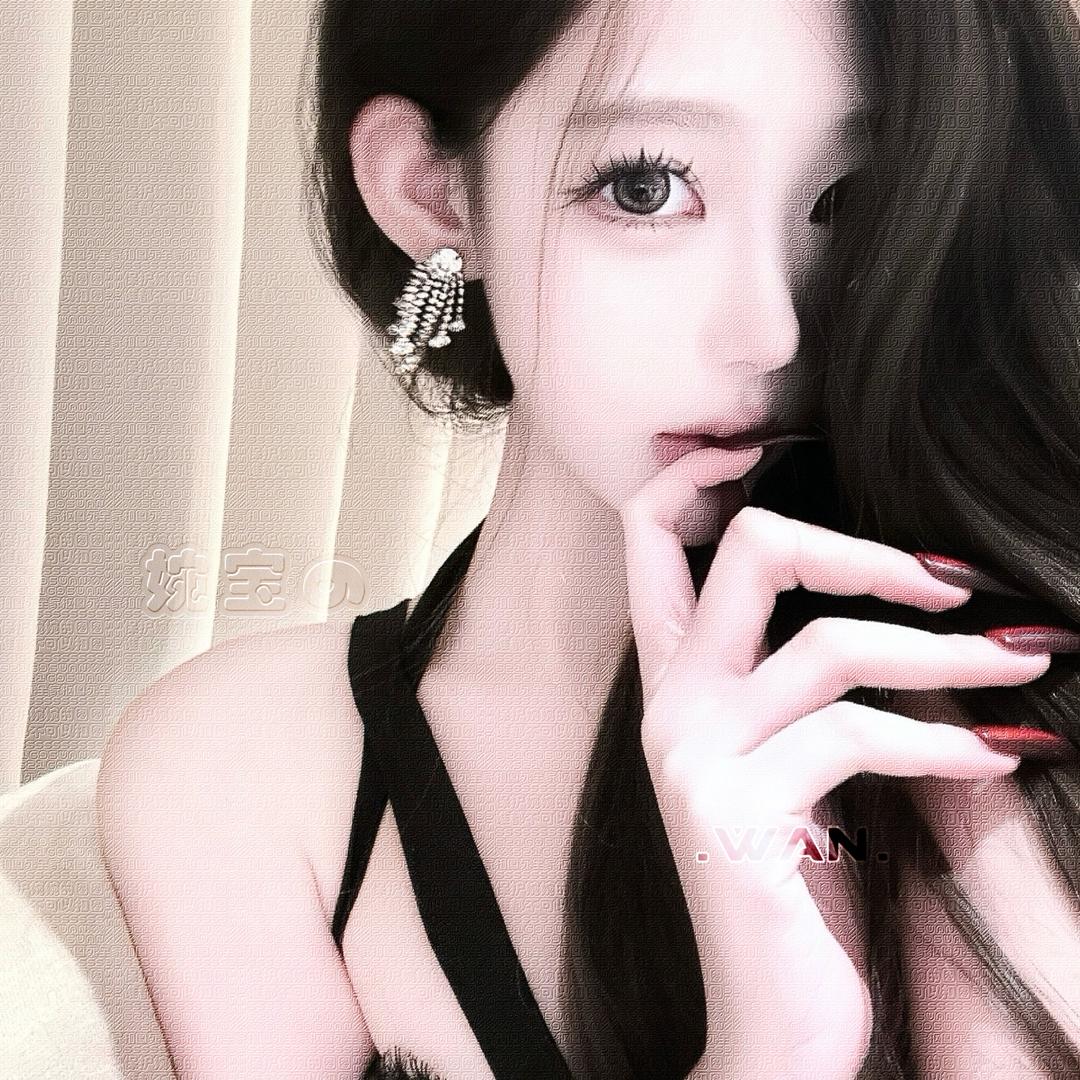 婉