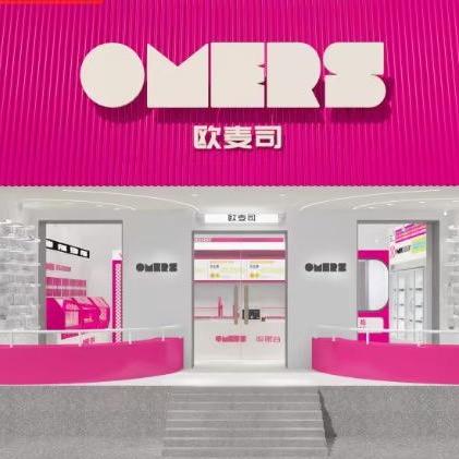 蒙阴县欧麦司烘焙有限公司一店