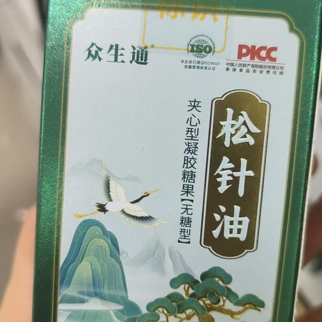 程义健康营养工厂溯源