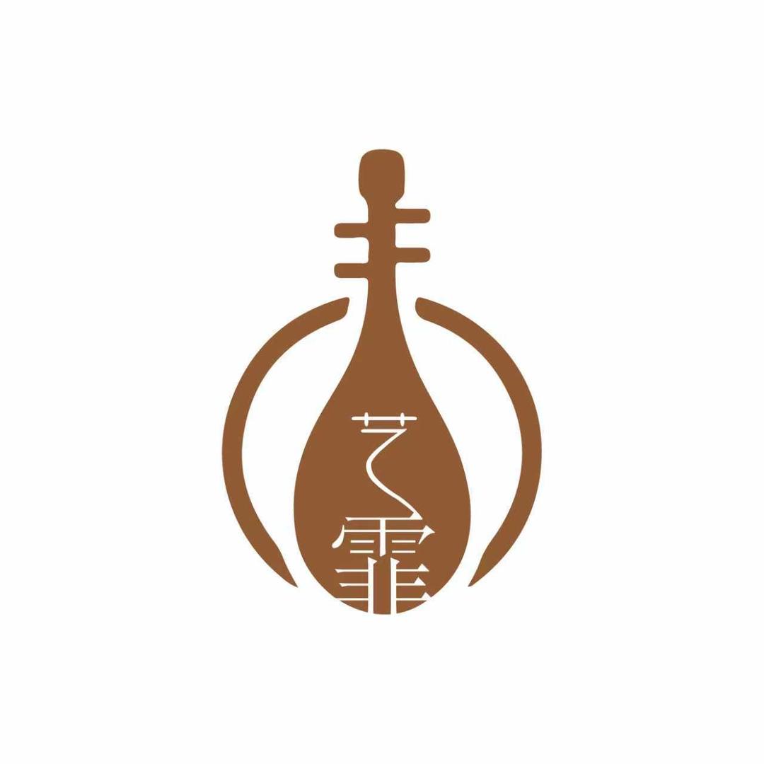 艺霏琵琶工作室