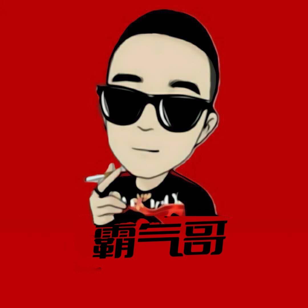 ☘️霸气哥☘️