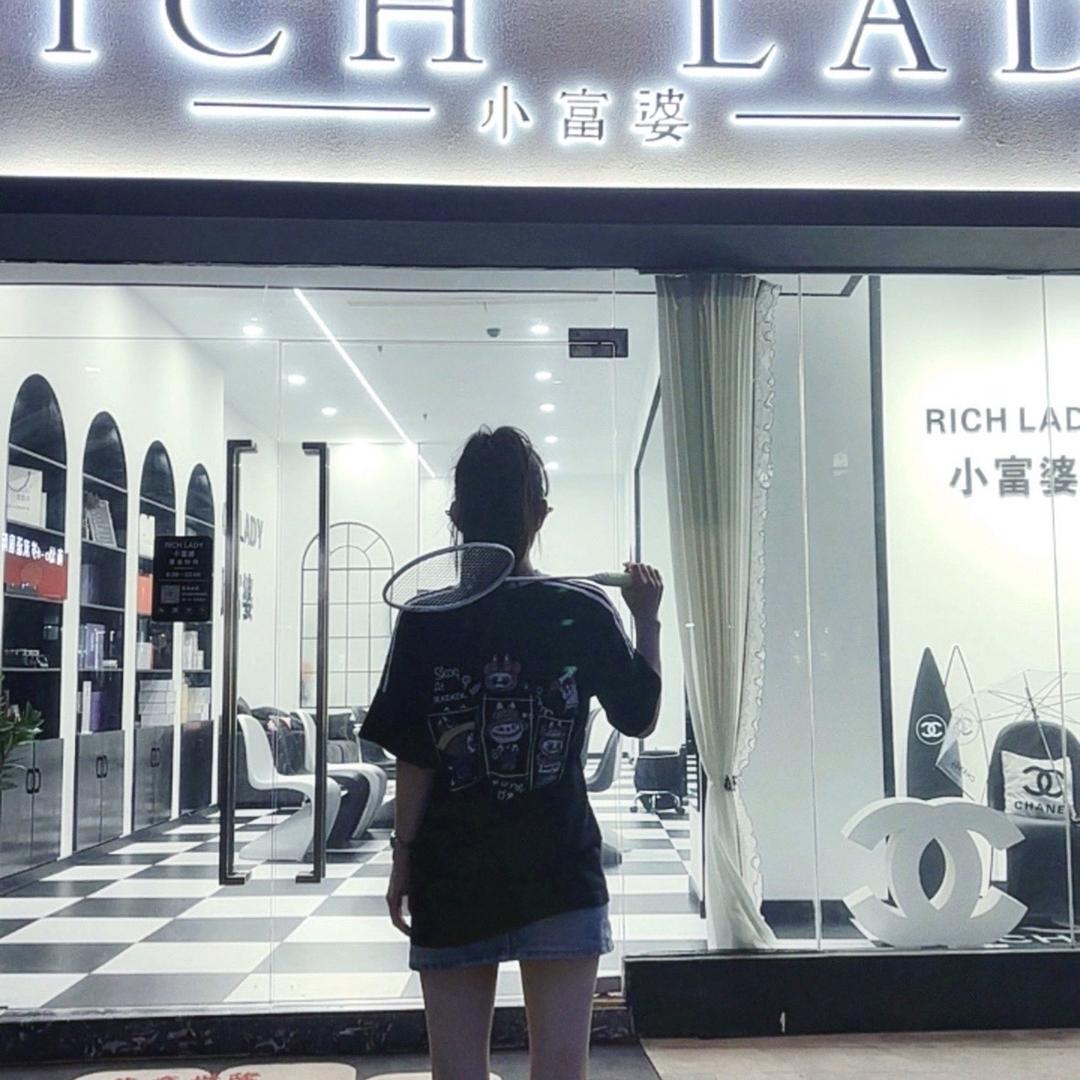 RICH LADY小富婆官方号