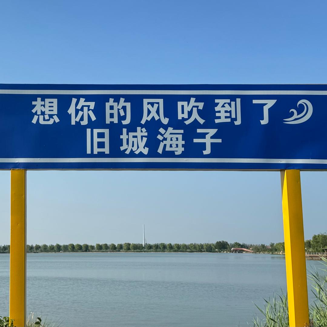 鱼台福田高中