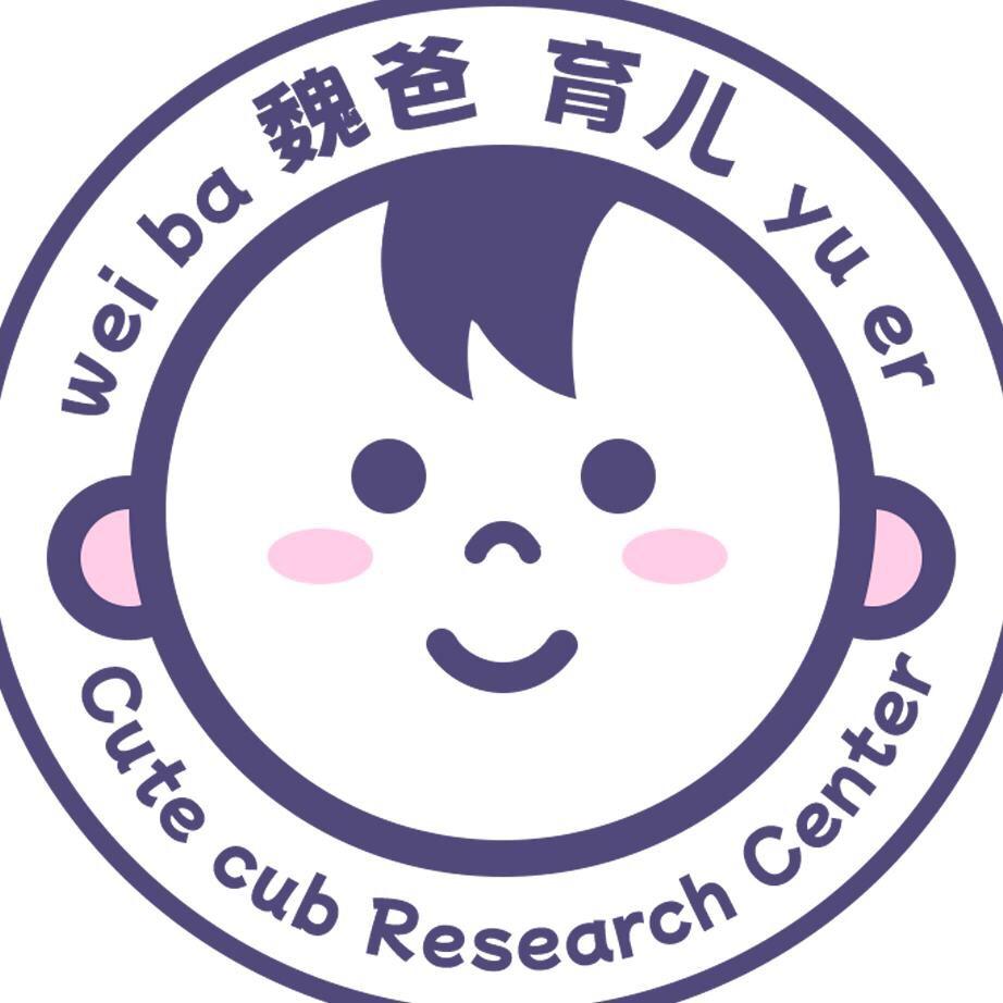魏爸育儿计划