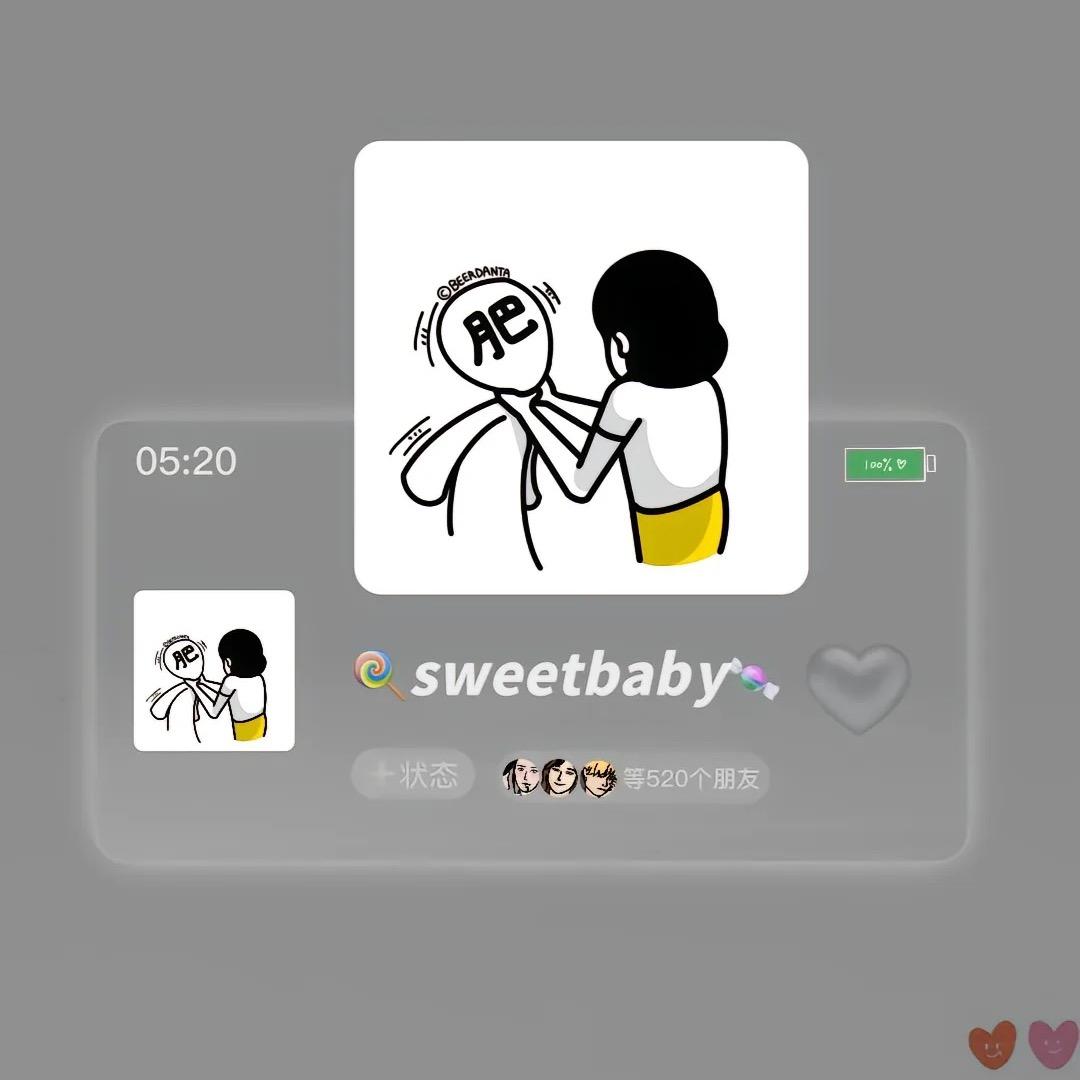 今天你瘦了吗？