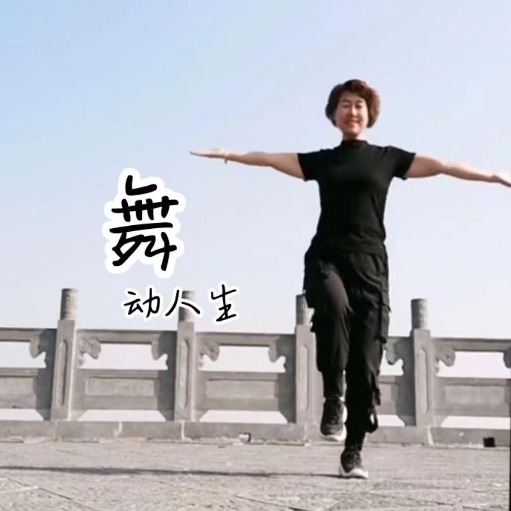 娟子广场舞教学(开播了)