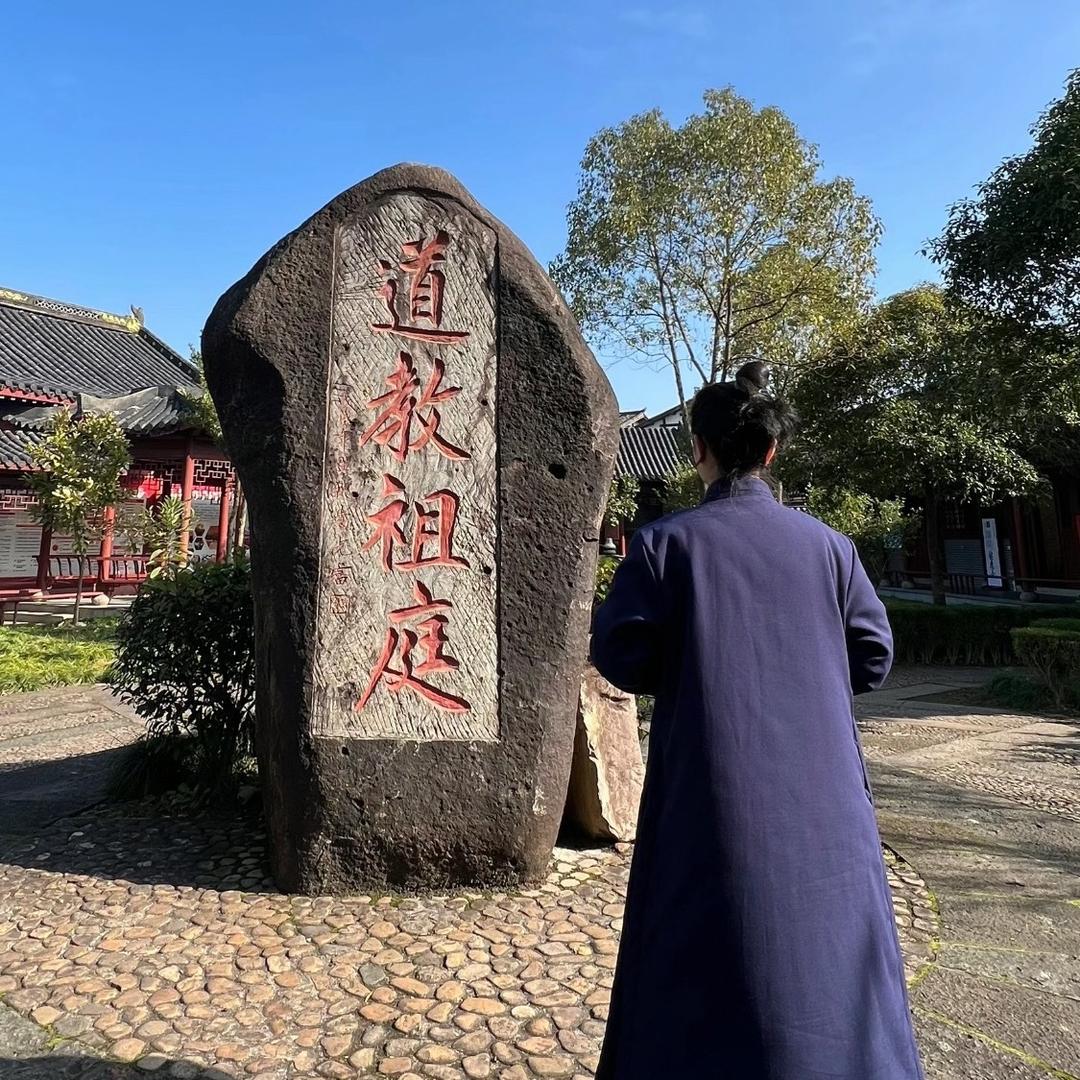 承晖子（道法自然）