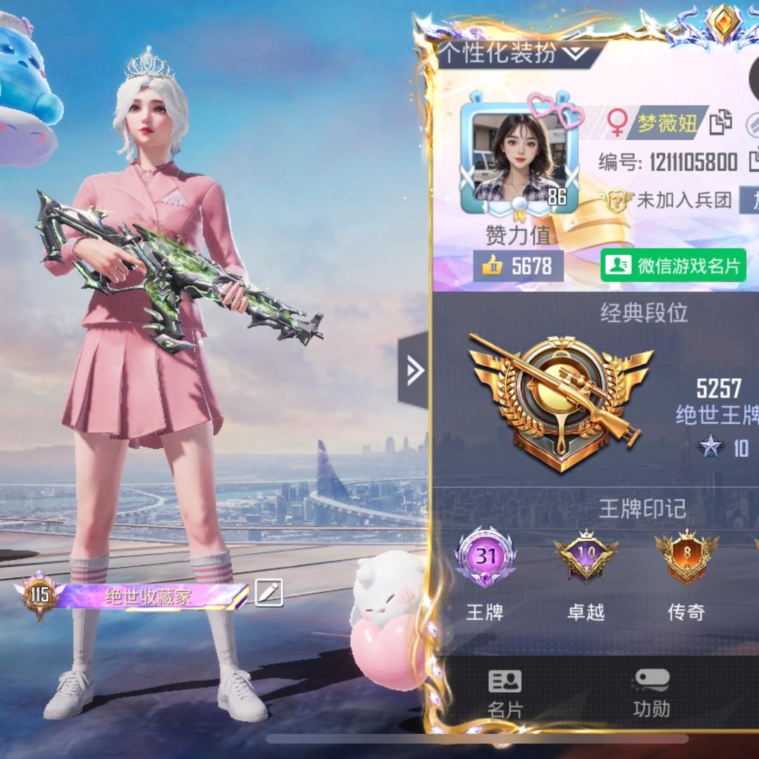 梦薇妞