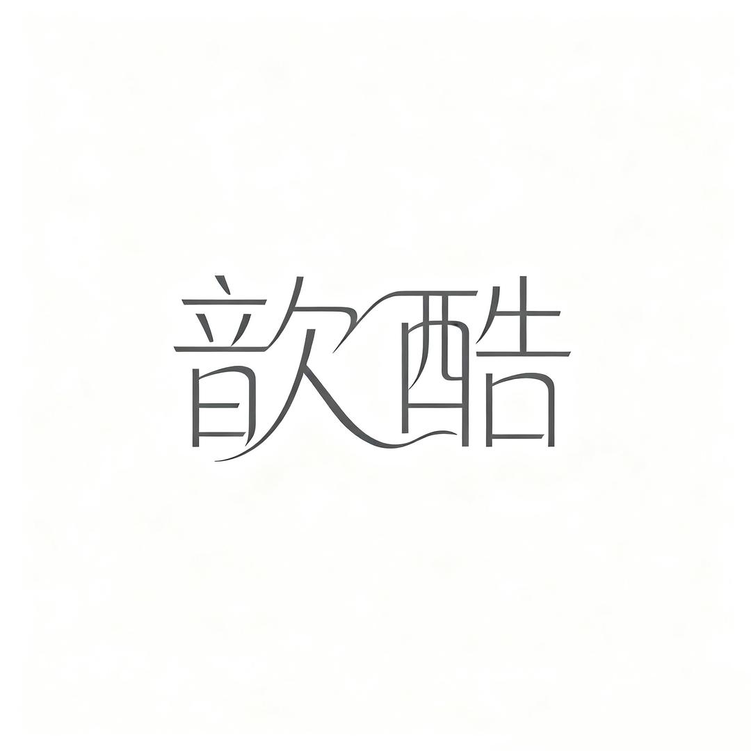 歆酷家饰旗舰店