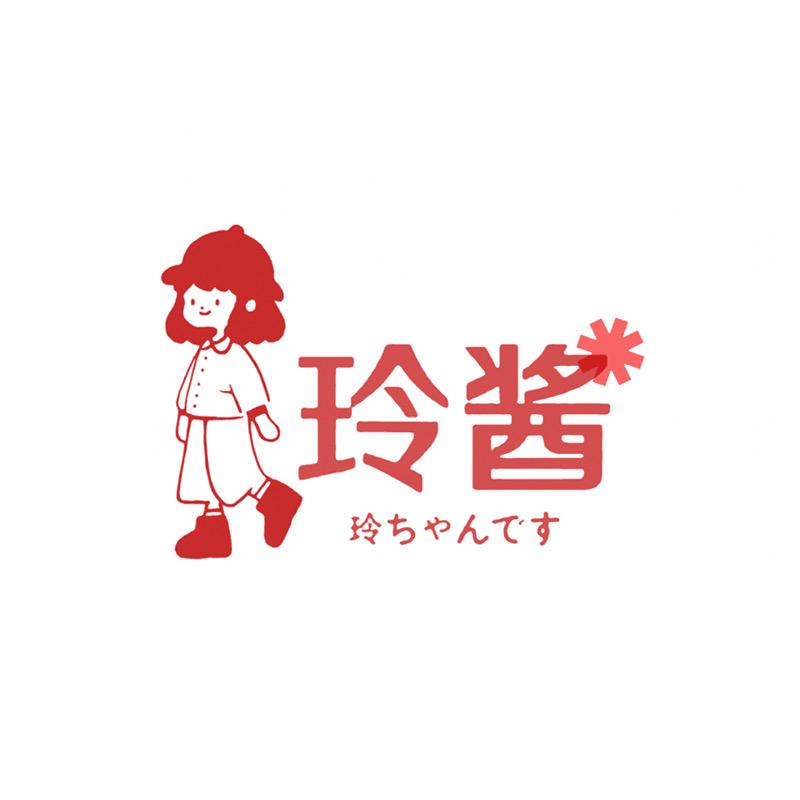 玲酱服装店