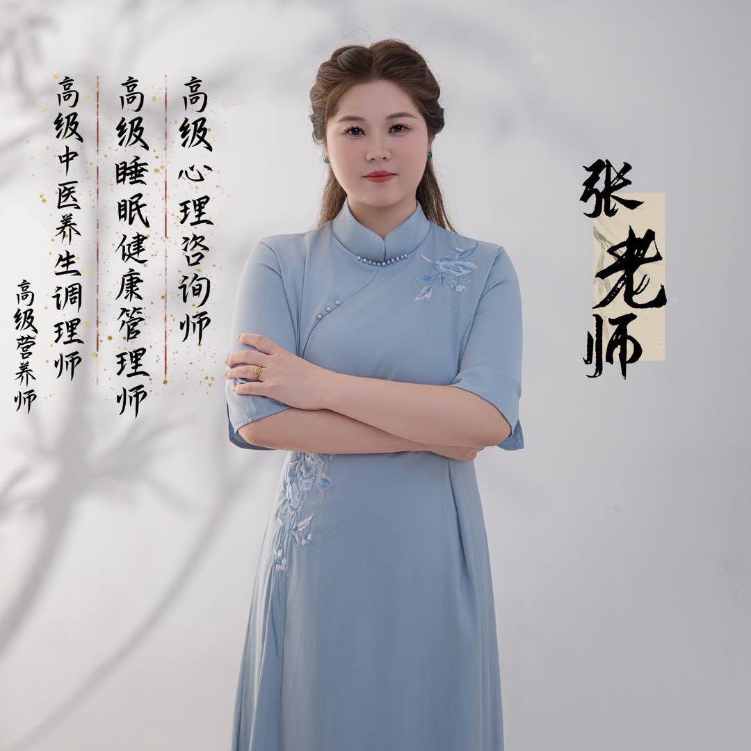 睡眠-张老师2
