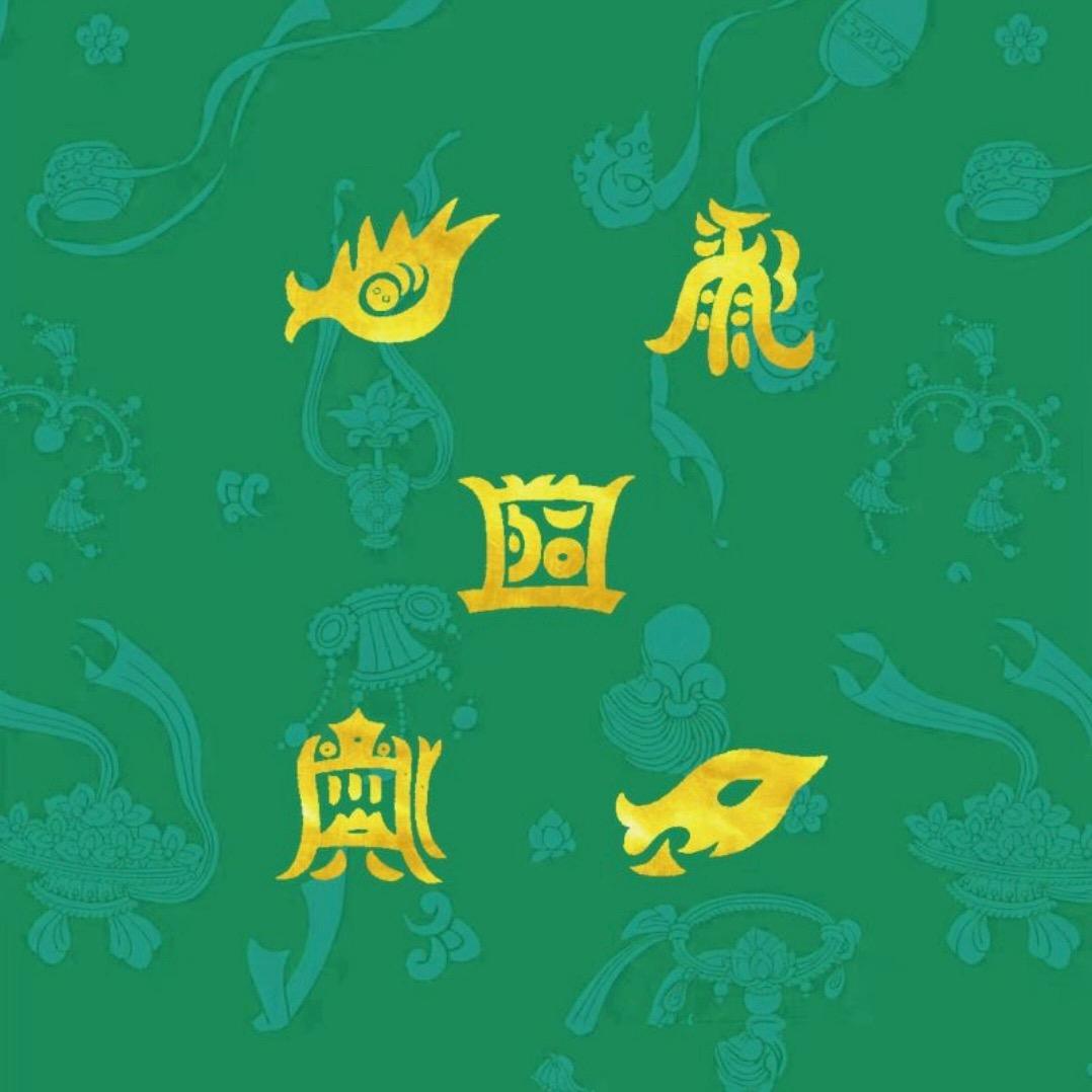 托玛琳道家小铺