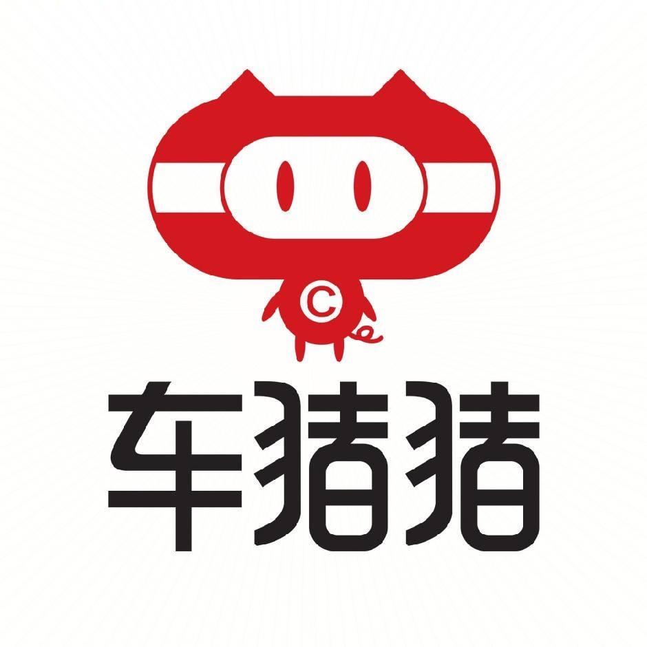 车猪猪 新征程(河西店)