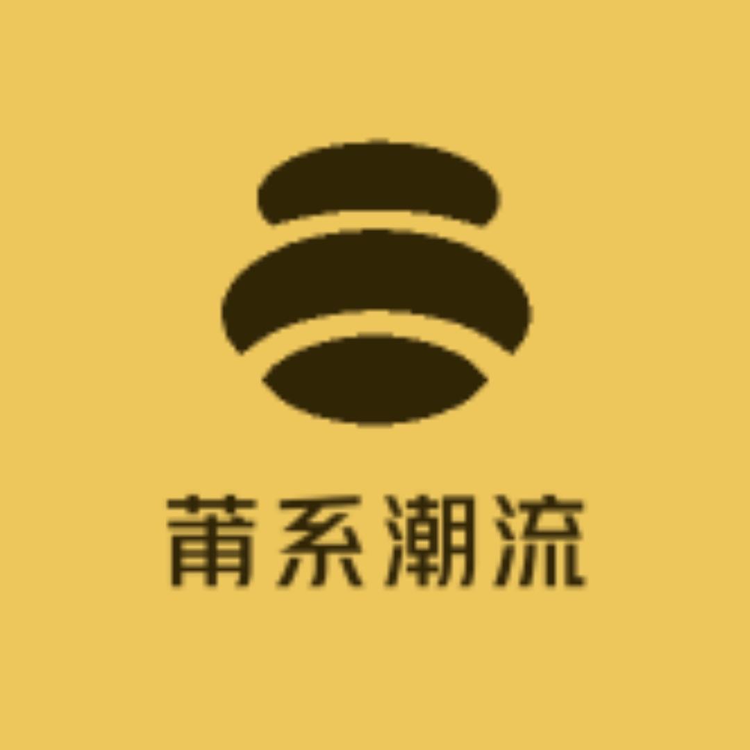 高端莆系潮流店