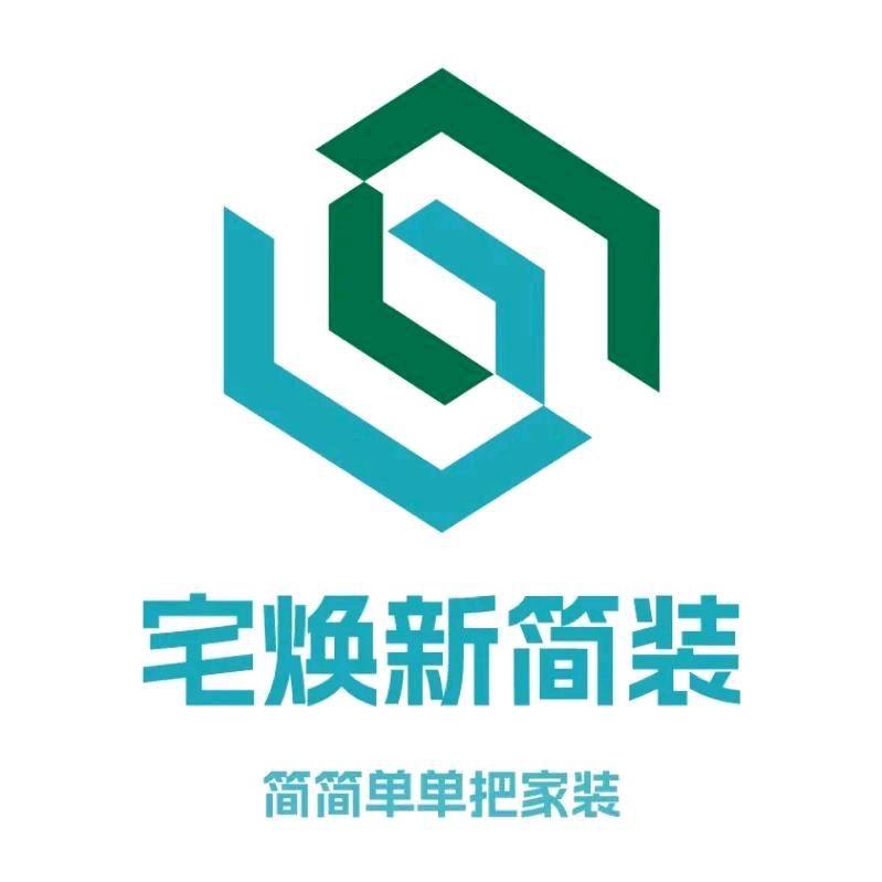 衡阳宅换新装饰