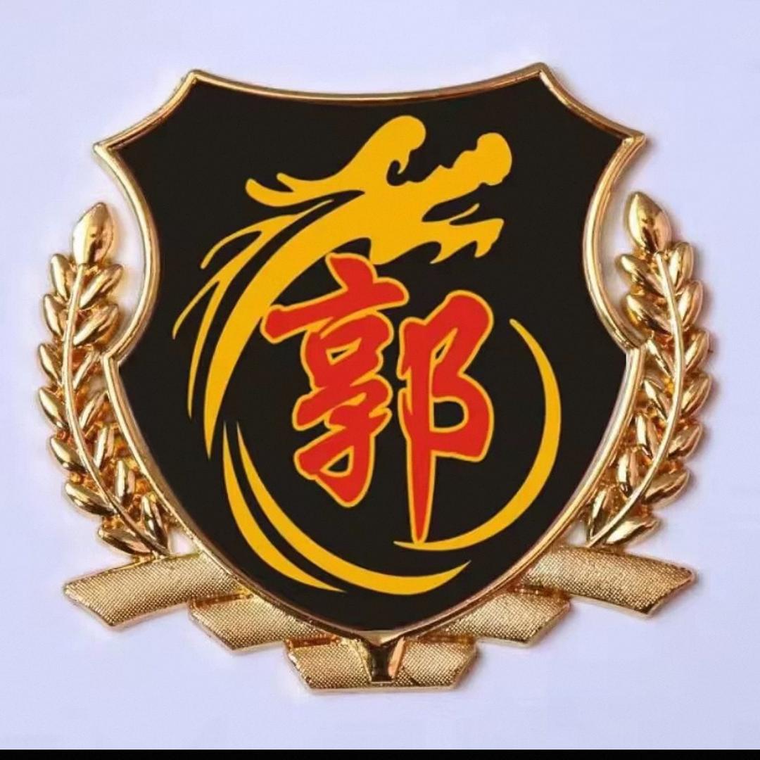 郭