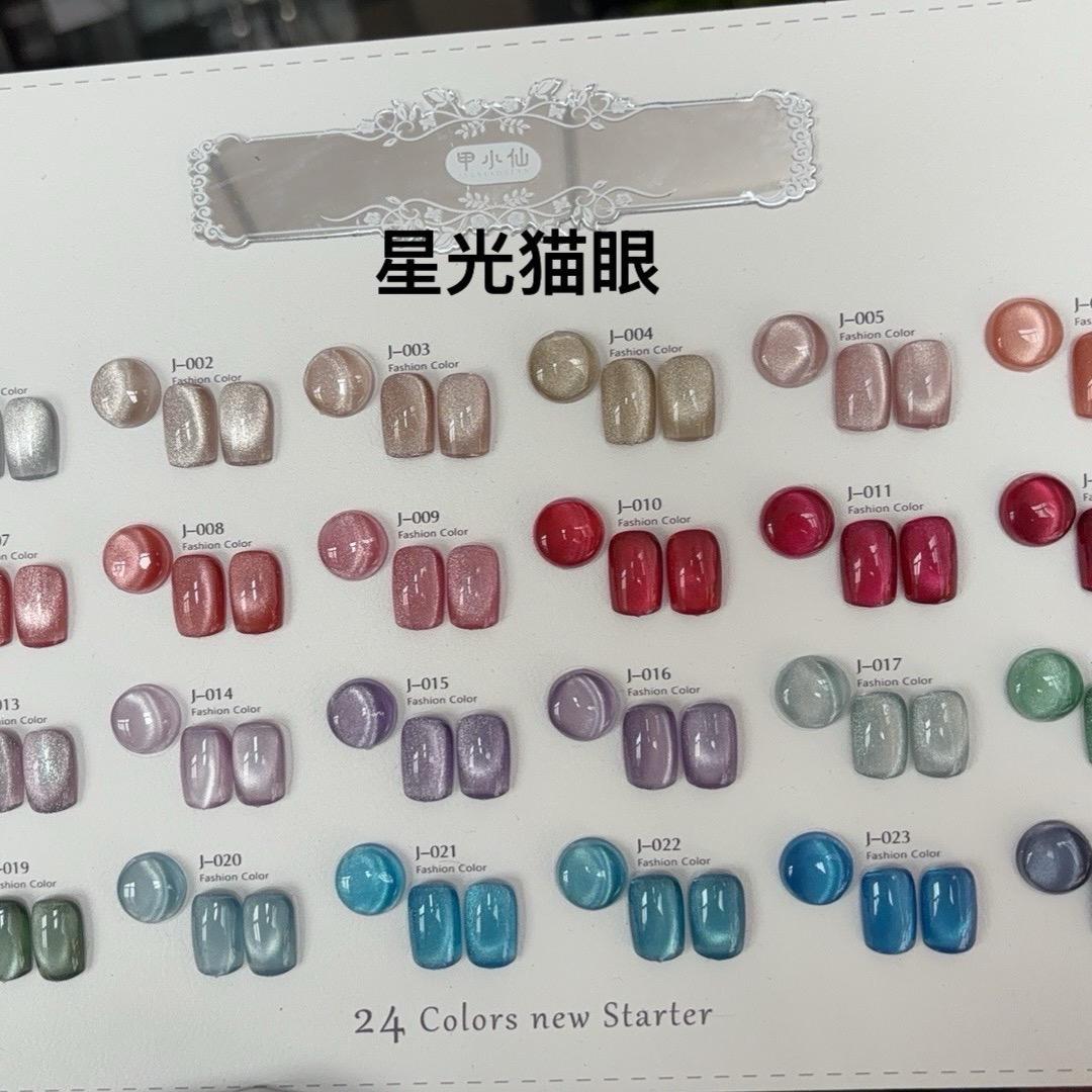 甲小仙甲油胶源头工厂