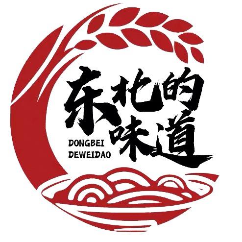 东北的味道