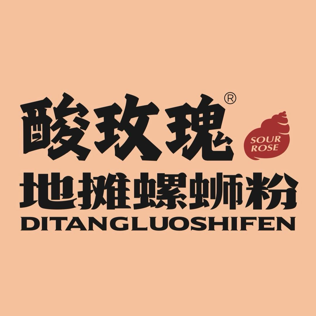酸玫瑰地摊螺蛳粉