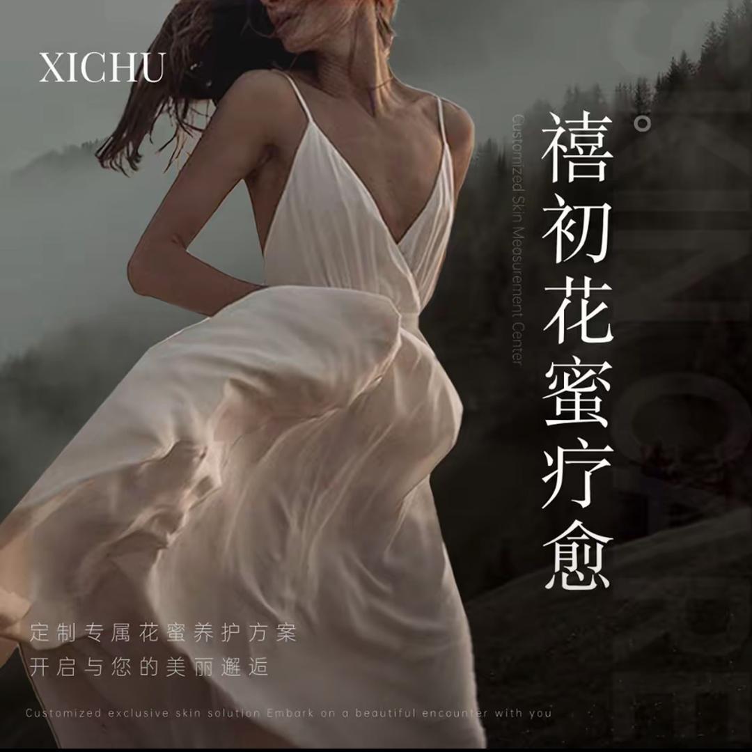 李娜·禧初私密美学主理人（肃宁店）