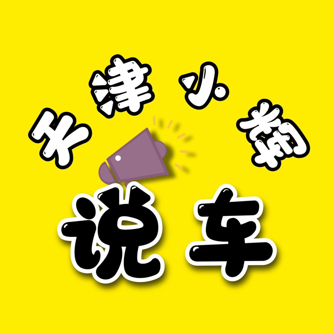 天津小辉二手车