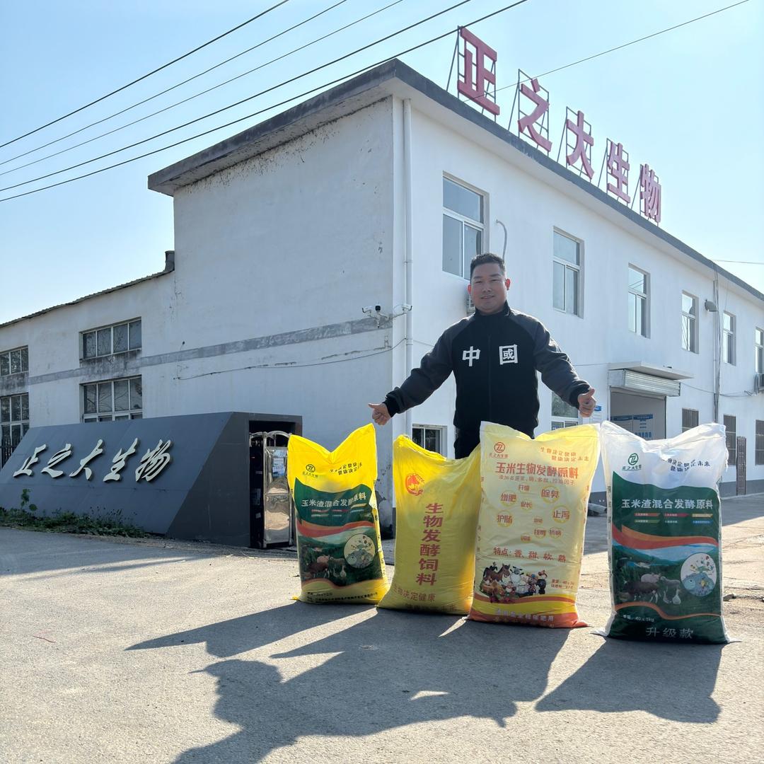 发酵饲料原料源头工厂