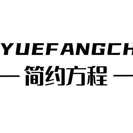 简约方程女装ess