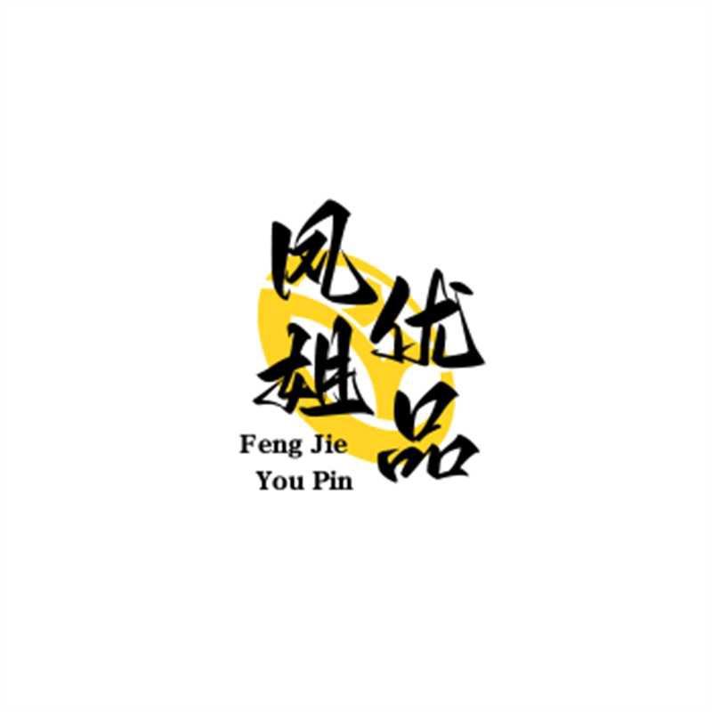 凤姐优品