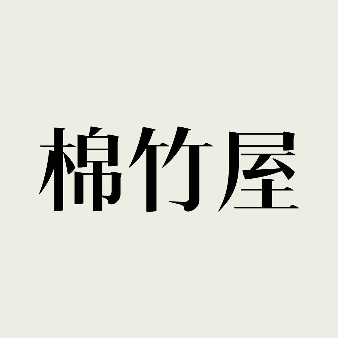 棉竹屋内衣旗舰店